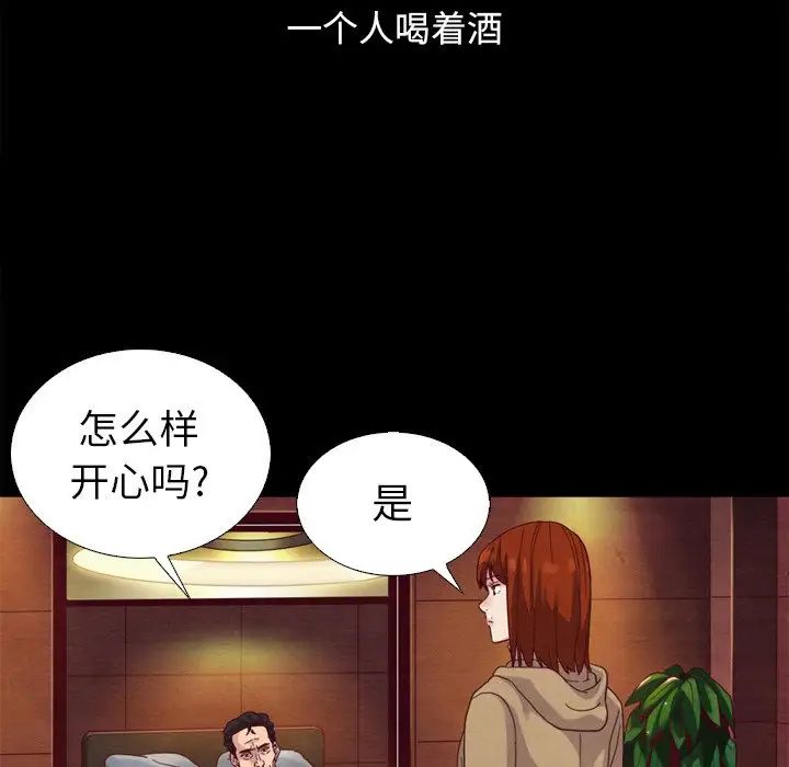 坏血第4话