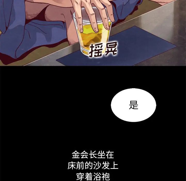 壞血第4话