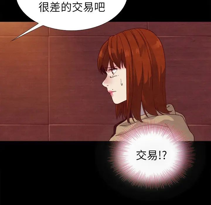 坏血第4话
