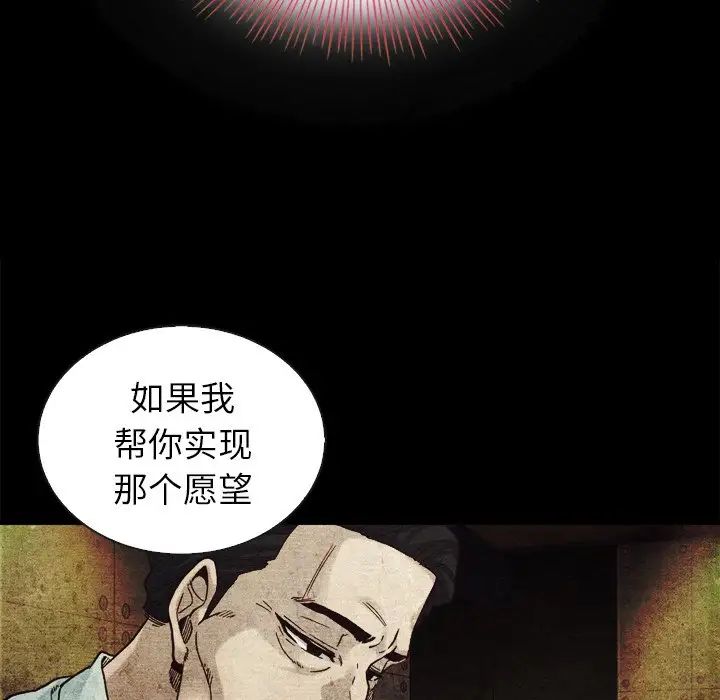 坏血第4话