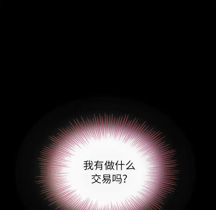 坏血第4话