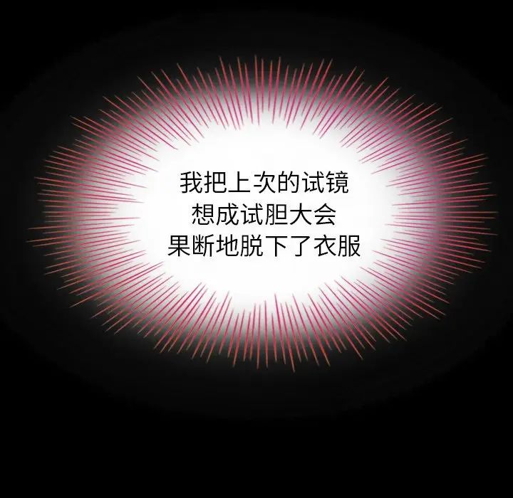 坏血第4话