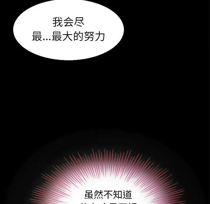坏血第4话