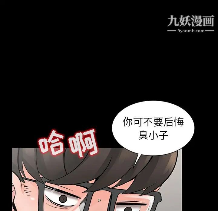 异乡人:意外桃花源第4话-觊觎学生的傢教老师