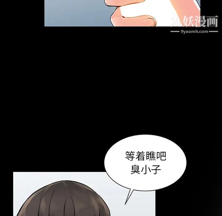 异乡人:意外桃花源第4话-觊觎学生的傢教老师