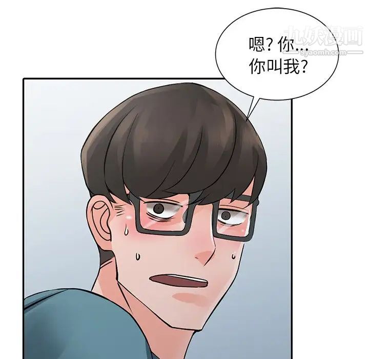 异乡人:意外桃花源第4话-觊觎学生的傢教老师