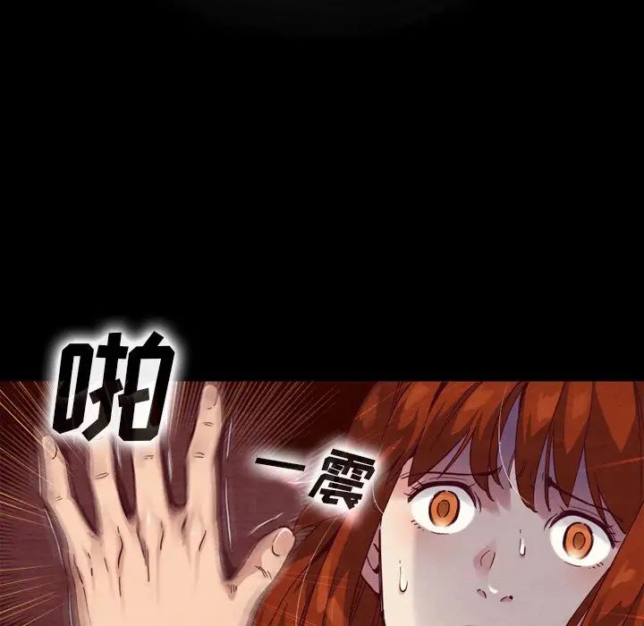 坏血第4话