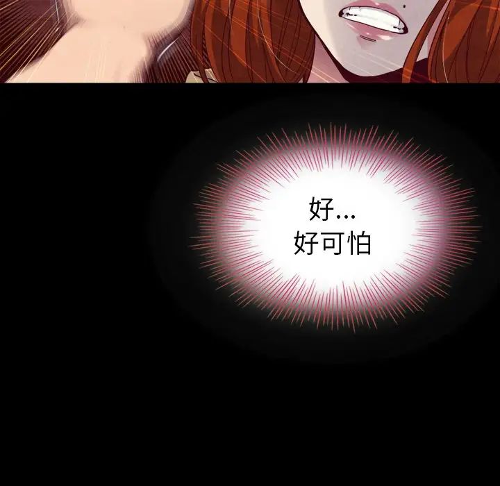 坏血第4话