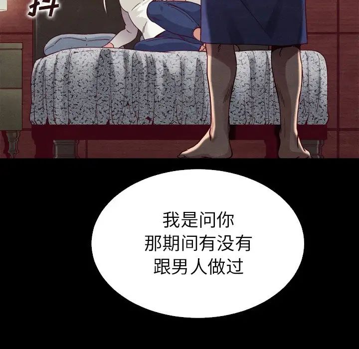 坏血第4话