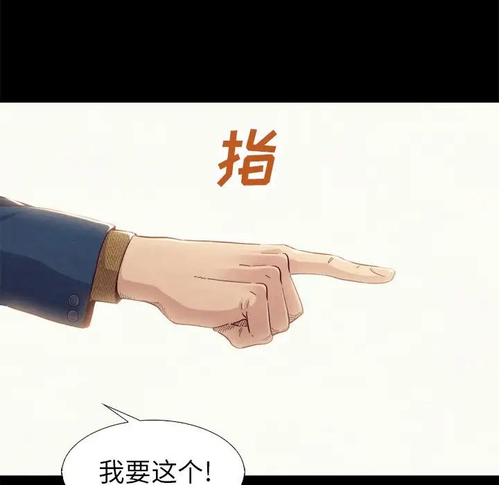 壞血第4话