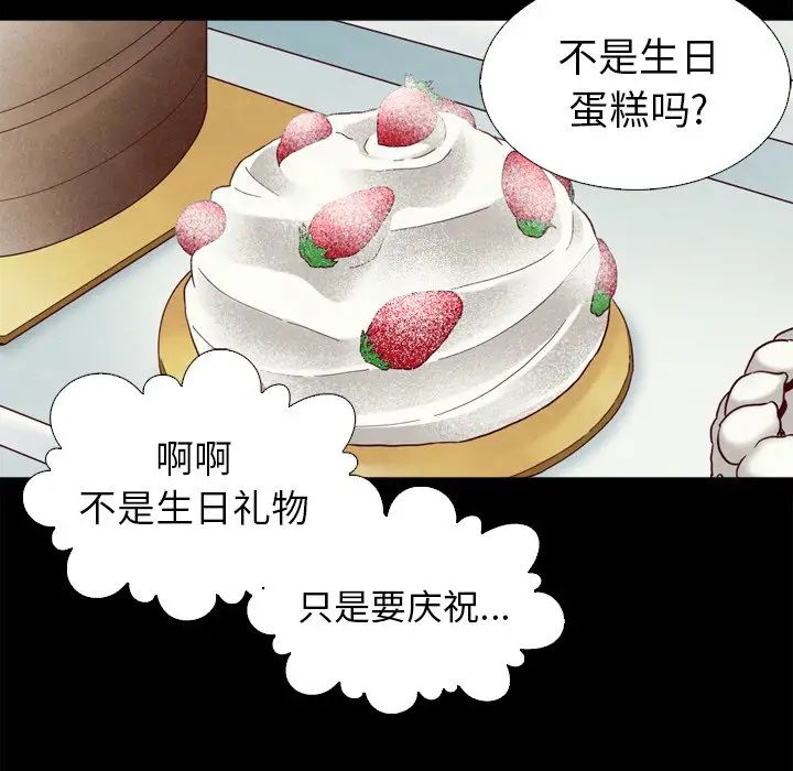 坏血第4话