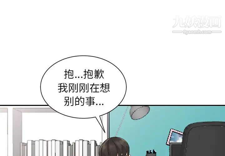 异乡人:意外桃花源第5话-他该不会…在偷窥我?