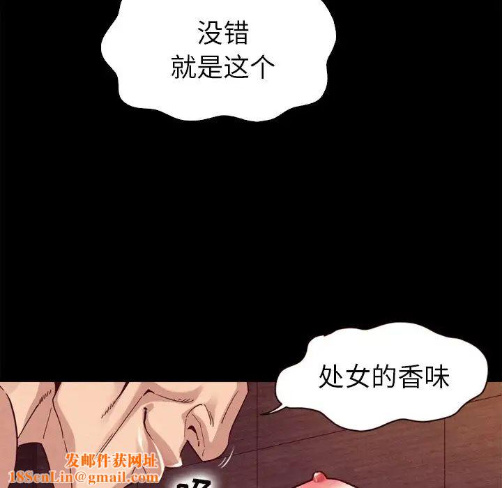坏血第4话