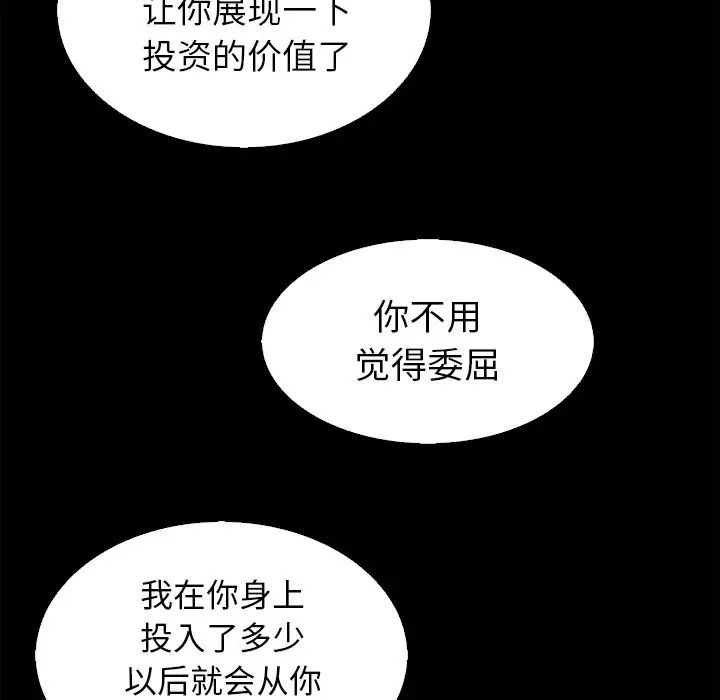 坏血第4话