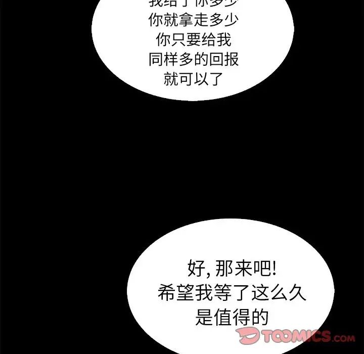 坏血第4话