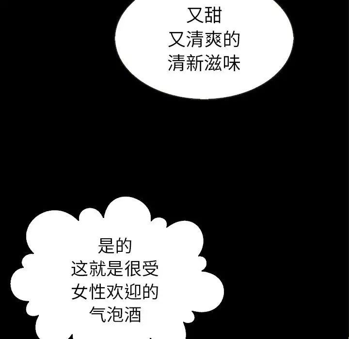 坏血第4话
