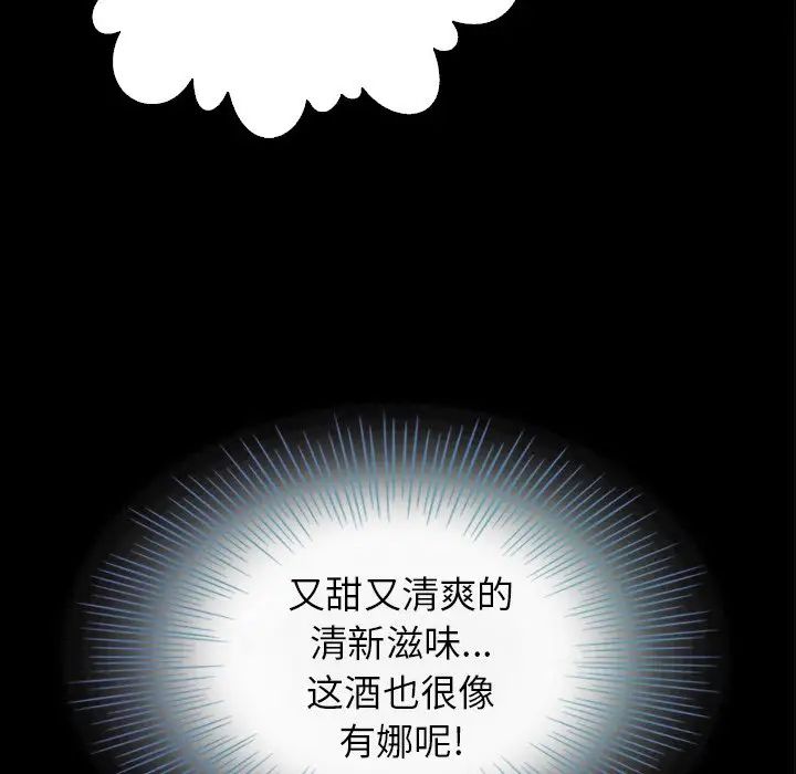 壞血第4话