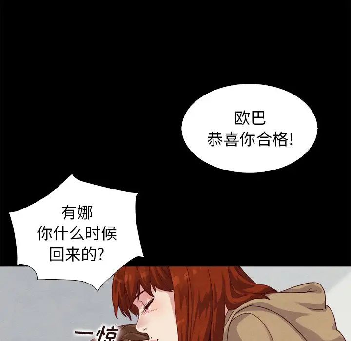 坏血第4话