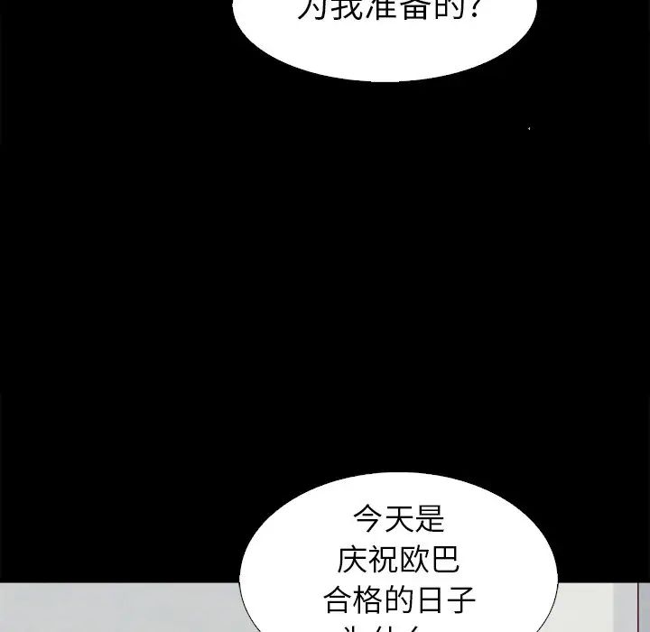 坏血第4话