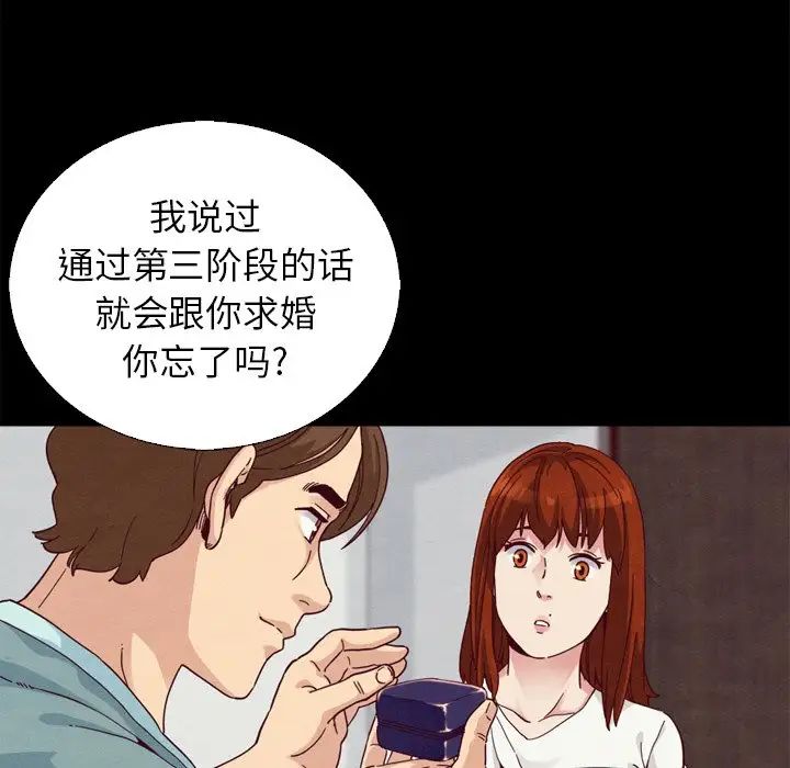 坏血第4话
