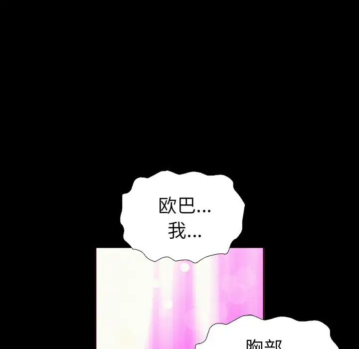 坏血第4话