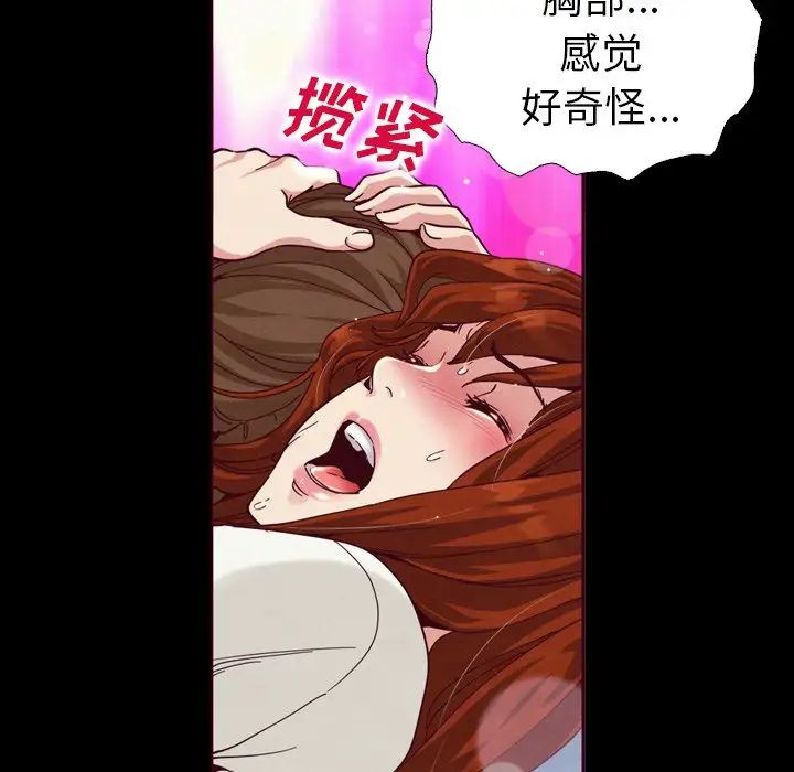 《坏血》第4话