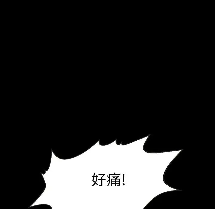 坏血第4话
