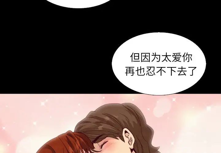 坏血第5话