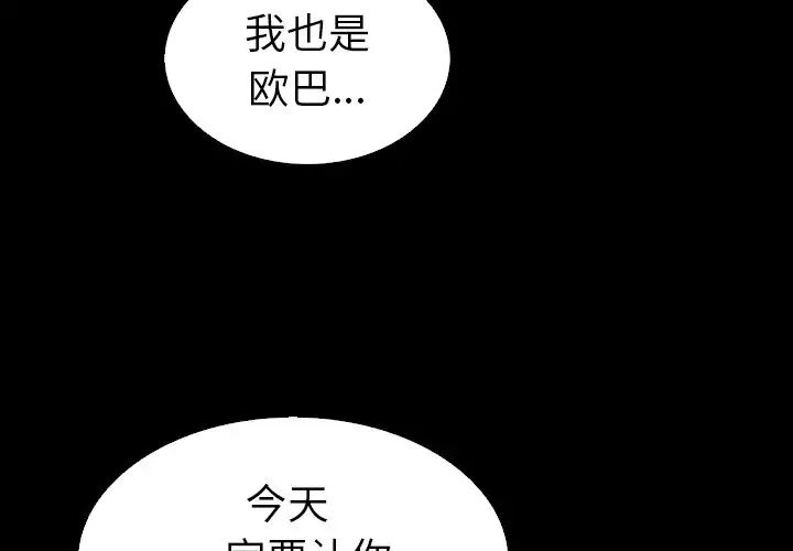 坏血第5话