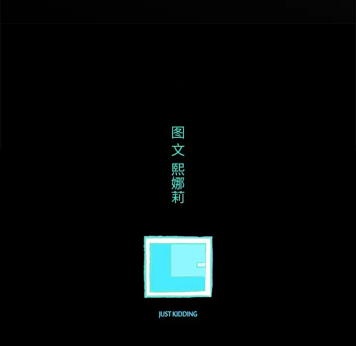 任何小姐第16话