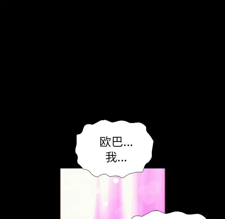 坏血第5话