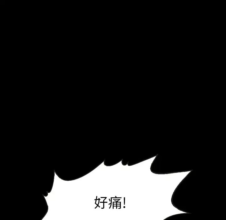 坏血第5话