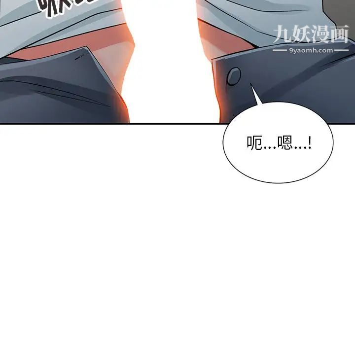 异乡人:意外桃花源第5话-他该不会…在偷窥我?