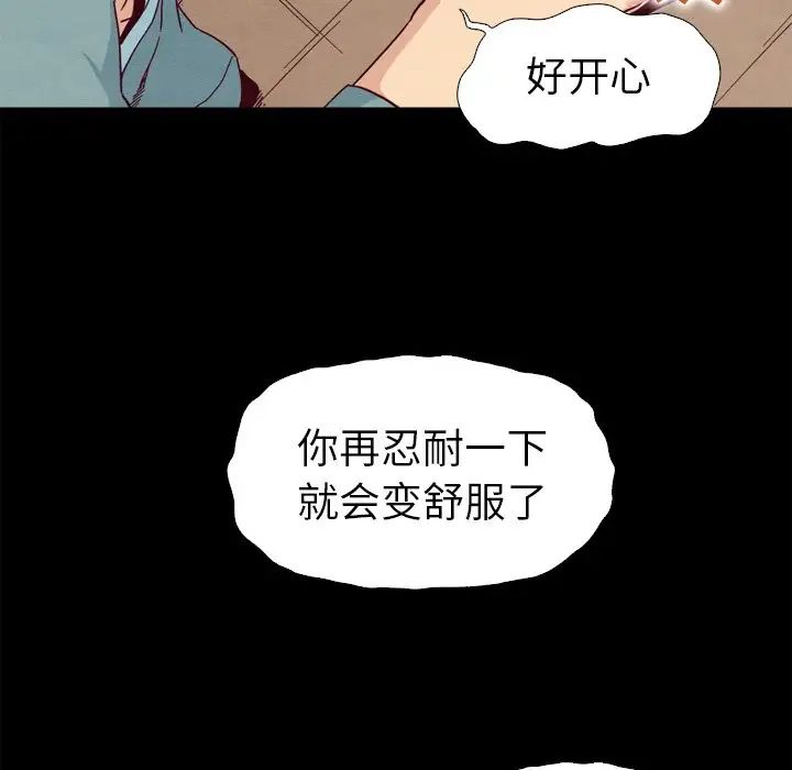 坏血第5话