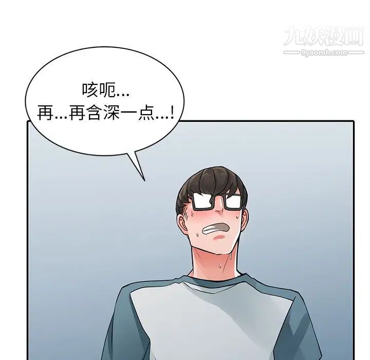 异乡人:意外桃花源第5话-他该不会…在偷窥我?