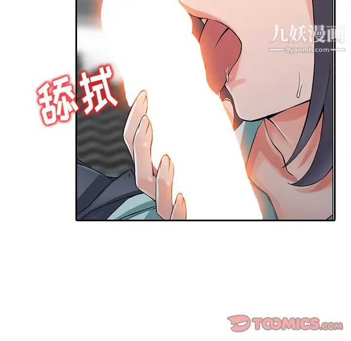 異鄉人:意外桃花源第5話-他該不會…在偷窺我?