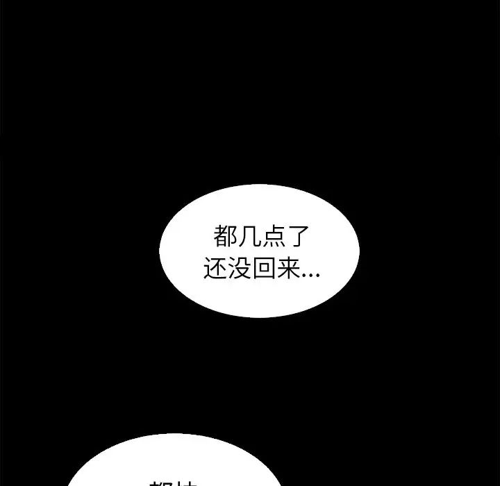 坏血第5话