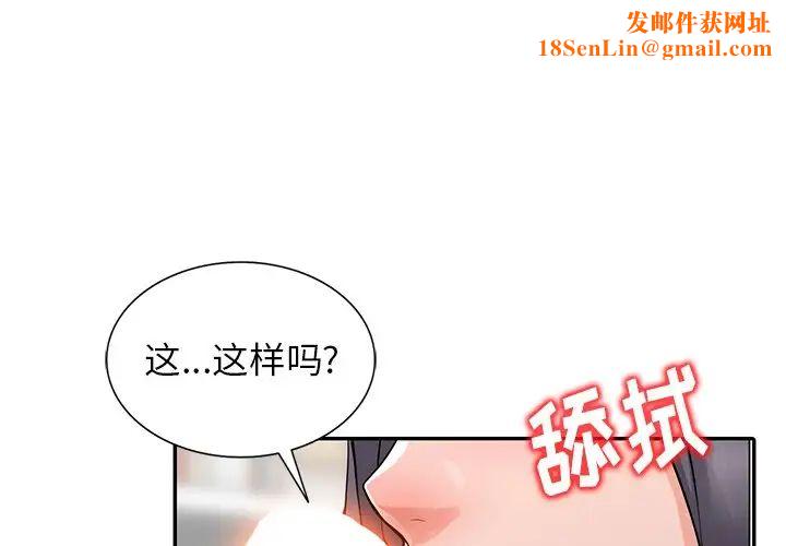 異鄉人:意外桃花源第6話-意淫阿姨的女兒
