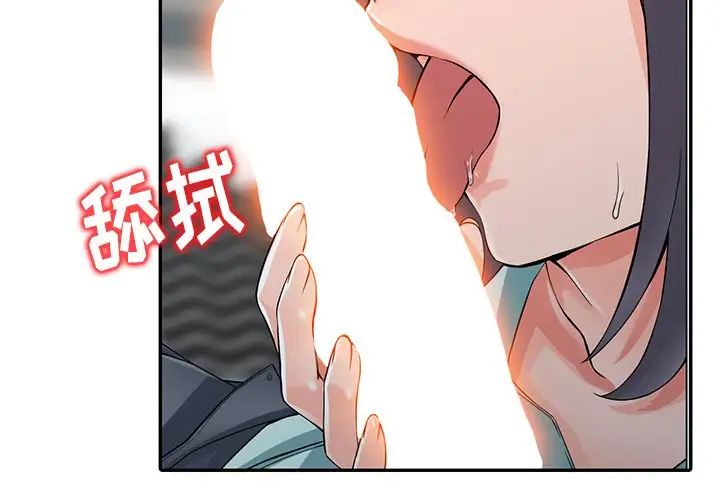 异乡人:意外桃花源第6话-意淫阿姨的女儿