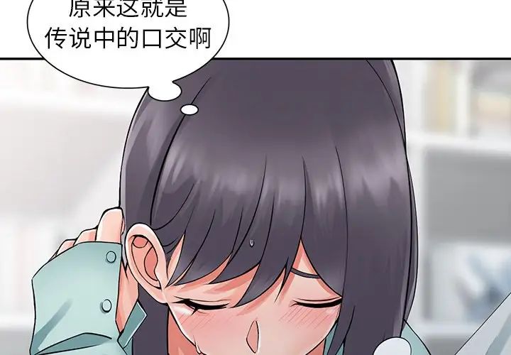 异乡人:意外桃花源第6话-意淫阿姨的女儿