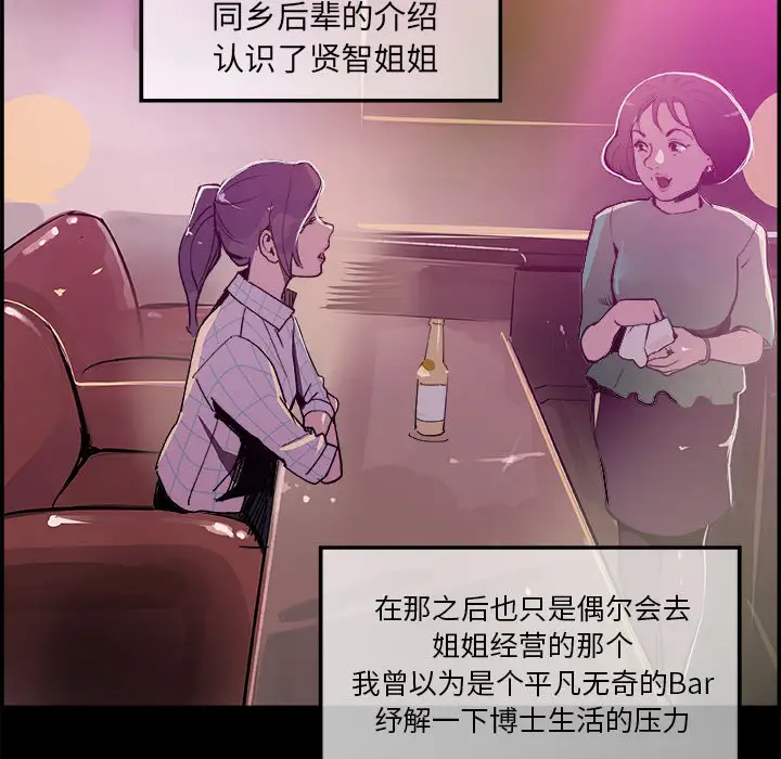 任何小姐第17话