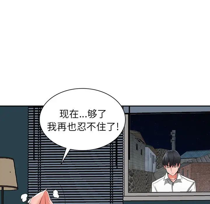 异乡人:意外桃花源第6话-意淫阿姨的女儿