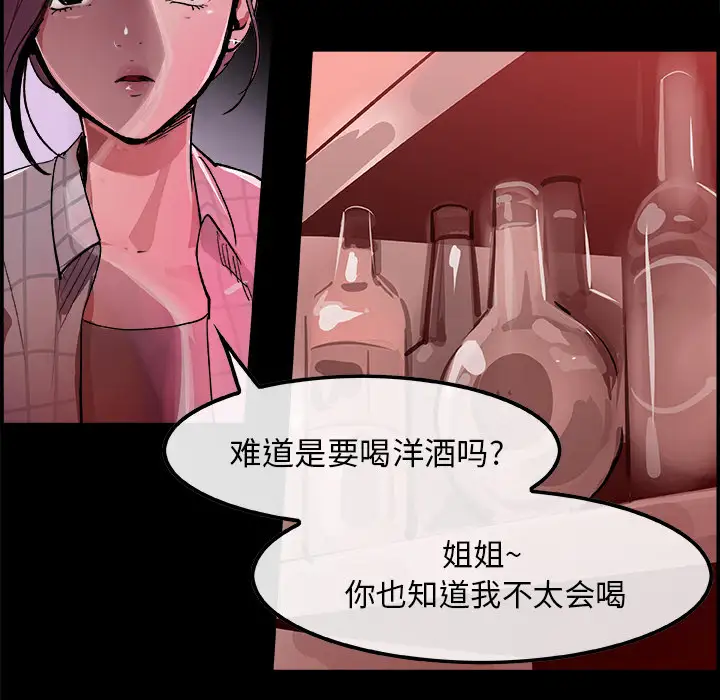 任何小姐第17话