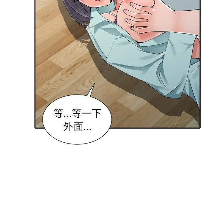 異鄉人:意外桃花源第6話-意淫阿姨的女兒