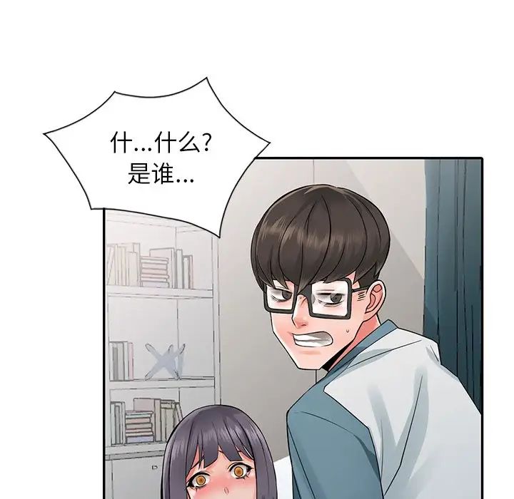 异乡人:意外桃花源第6话-意淫阿姨的女儿