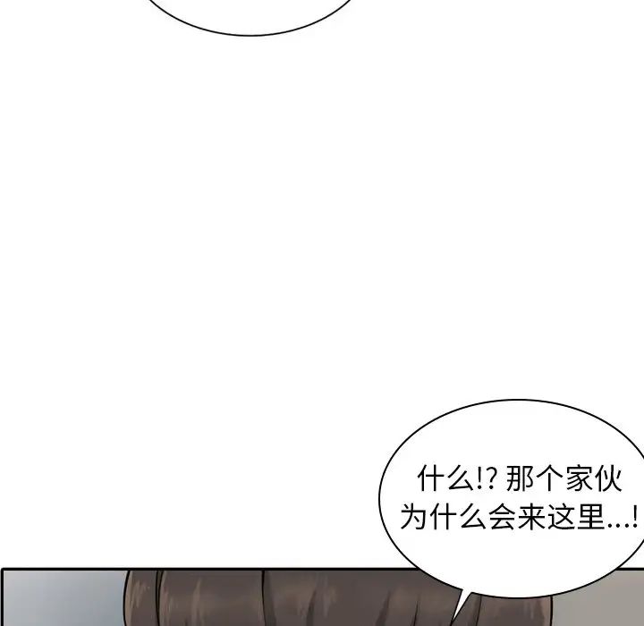 異鄉人:意外桃花源第6話-意淫阿姨的女兒