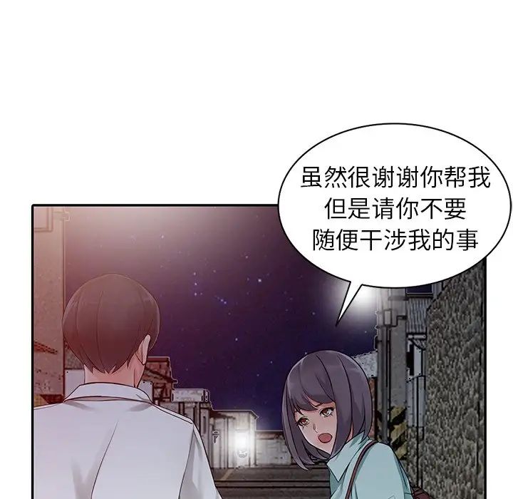 异乡人:意外桃花源第6话-意淫阿姨的女儿
