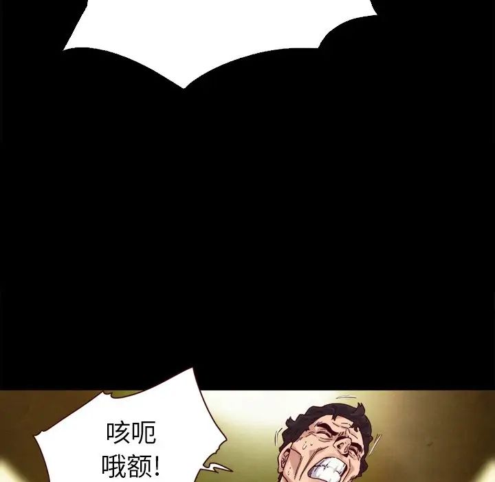 壞血第5话
