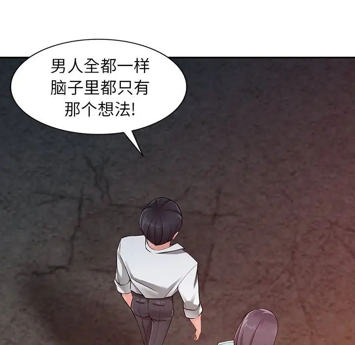 异乡人:意外桃花源第6话-意淫阿姨的女儿