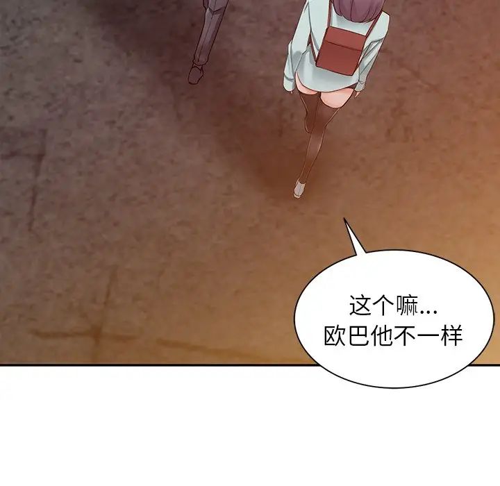 異鄉人:意外桃花源第6話-意淫阿姨的女兒